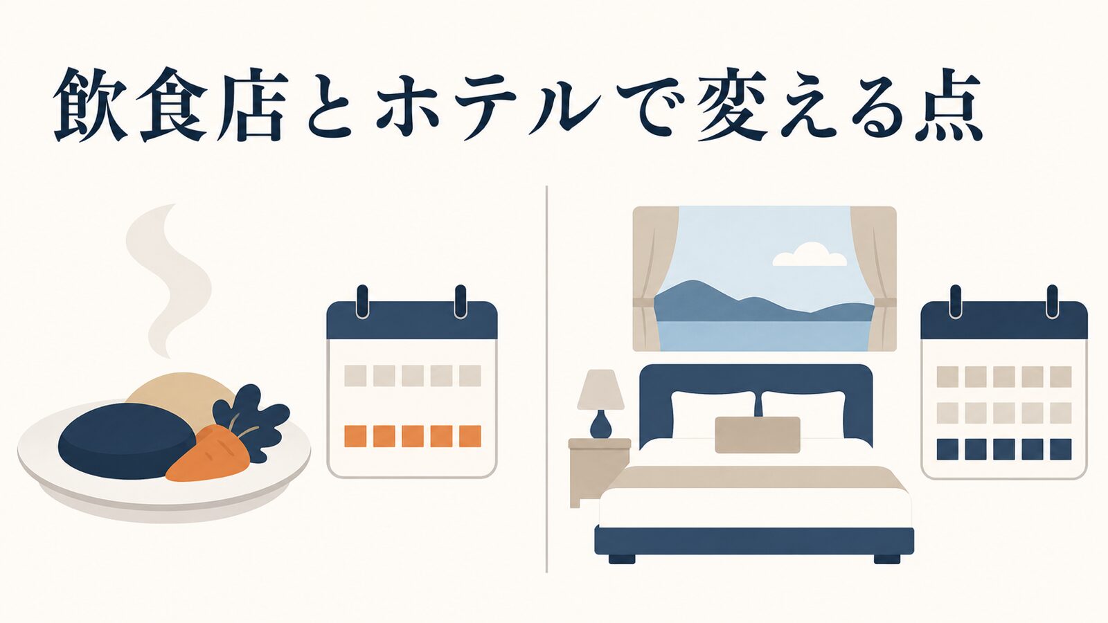 インスタグラム集客のやり方|飲食店とホテルが来店を増やす手順