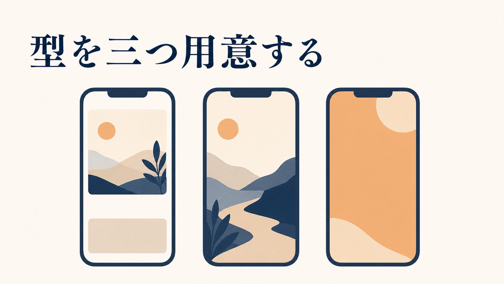 インスタのストーリーズの作り方|初心者向けの基本と装飾の考え方