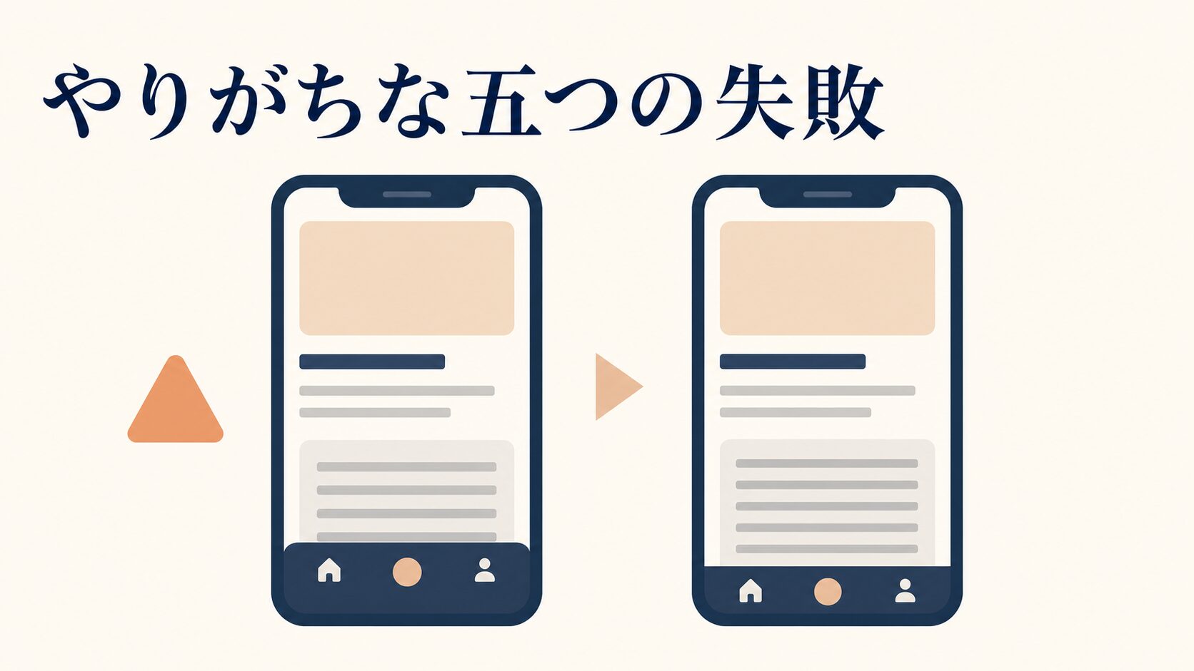 インスタのストーリーズの作り方|初心者向けの基本と装飾の考え方