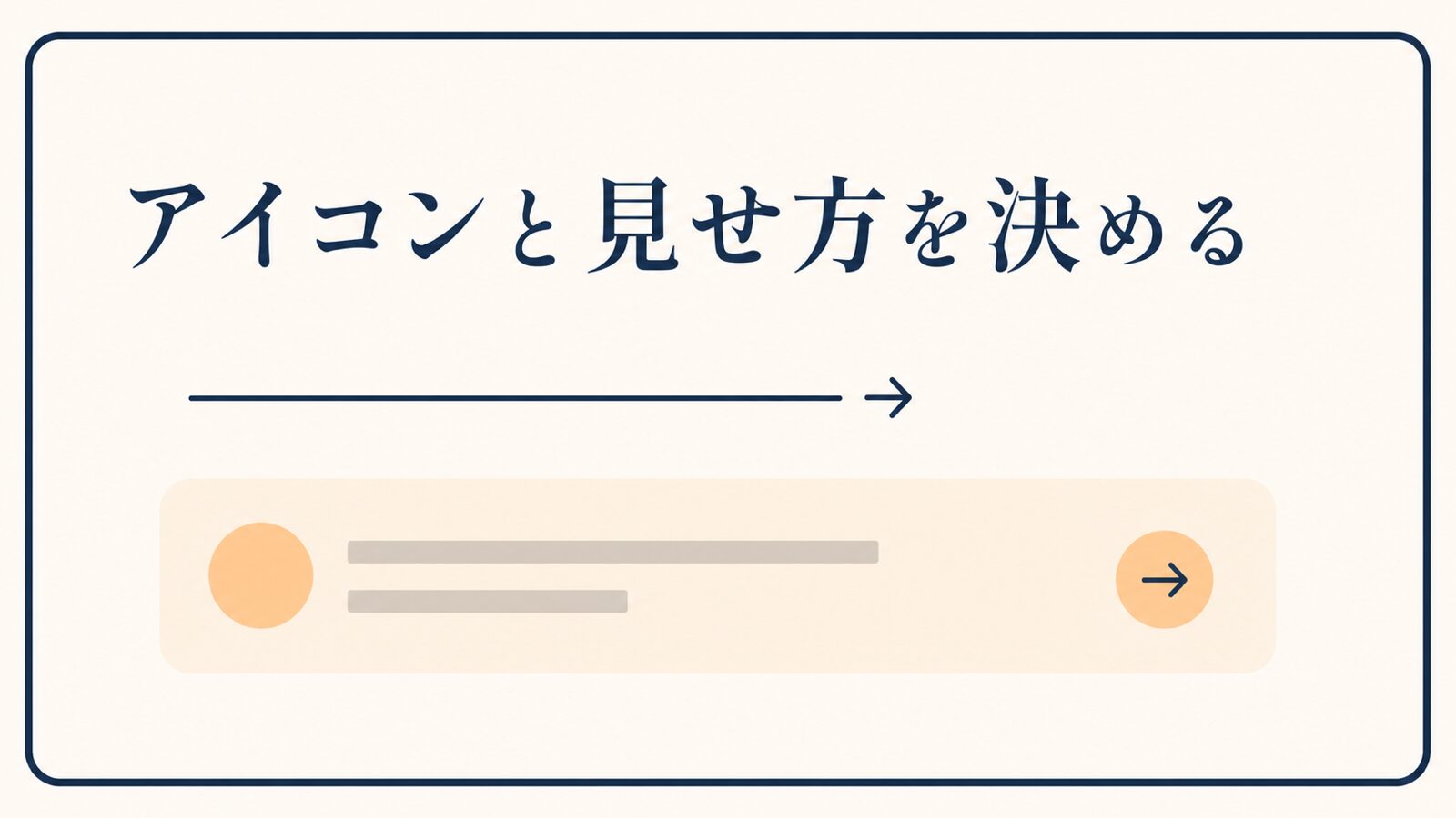 内部リンクと外部リンクの違い|使い分けと貼り方の手順