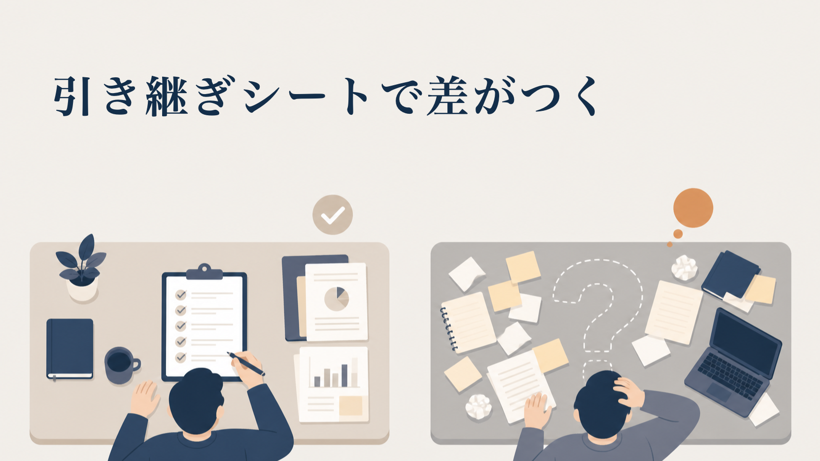 LINE公式アカウントの運用担当者を削除する進め方|退職時の引き継ぎ