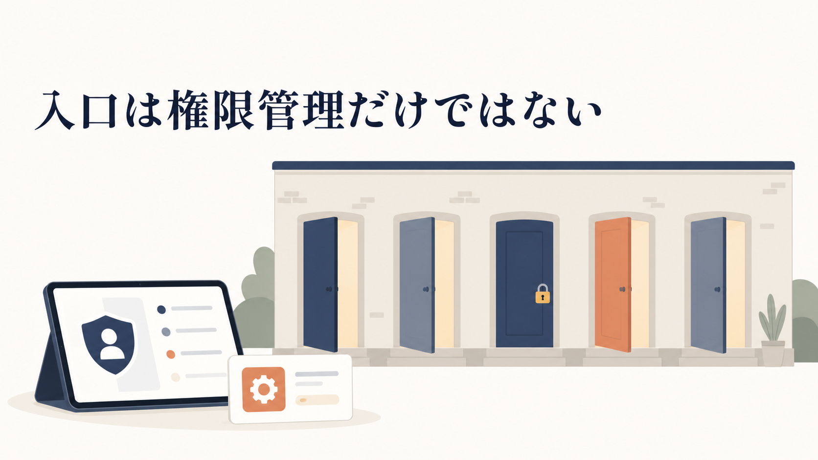 LINE公式アカウントの運用担当者を削除する進め方|退職時の引き継ぎ