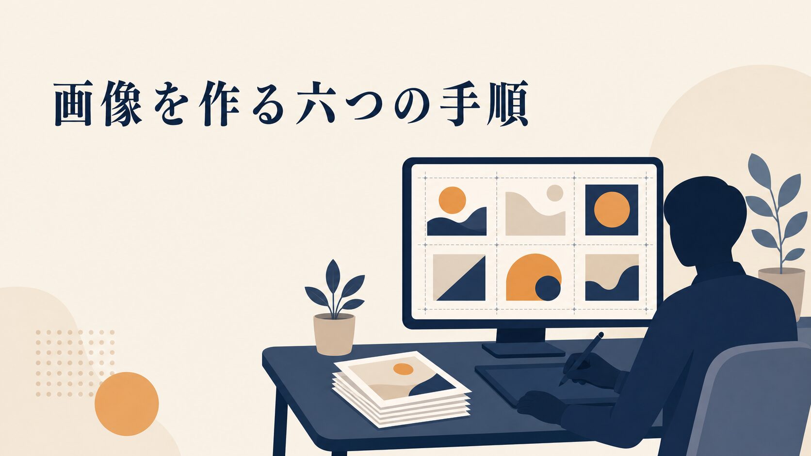 LINEリッチメニューのサイズ一覧|3分割・6分割の画像の作り方