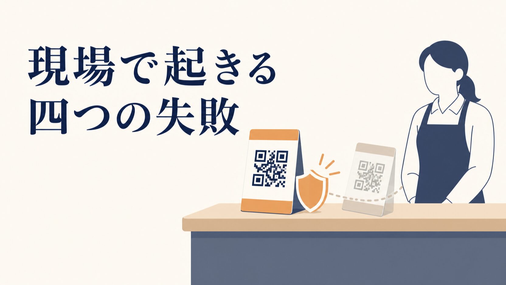 LINEショップカードの作り方|設定手順と失敗しない設計の考え方