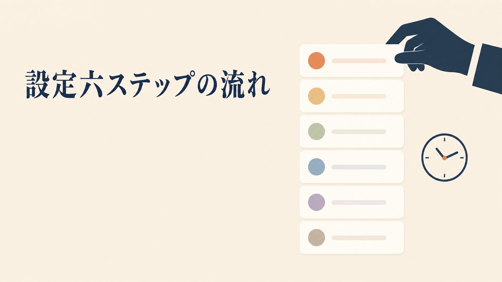 LINEステップ配信のやり方|無料でできる範囲と設定の進め方