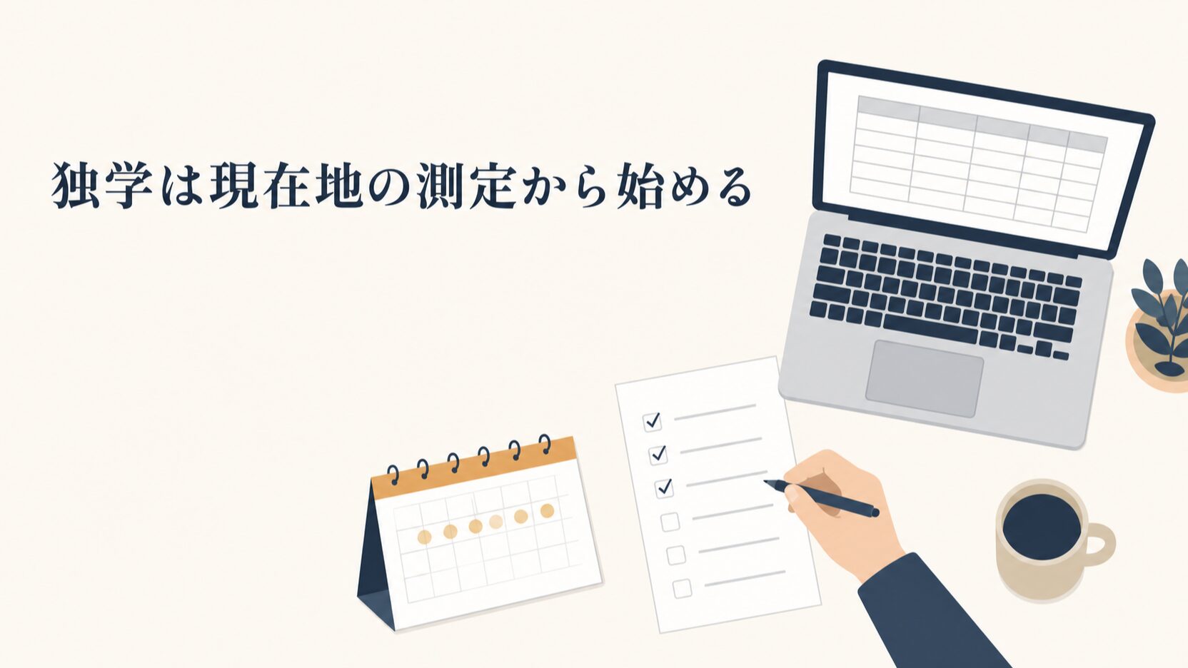 LLMOセミナーの選び方と独学の進め方|AIO対策の判断軸