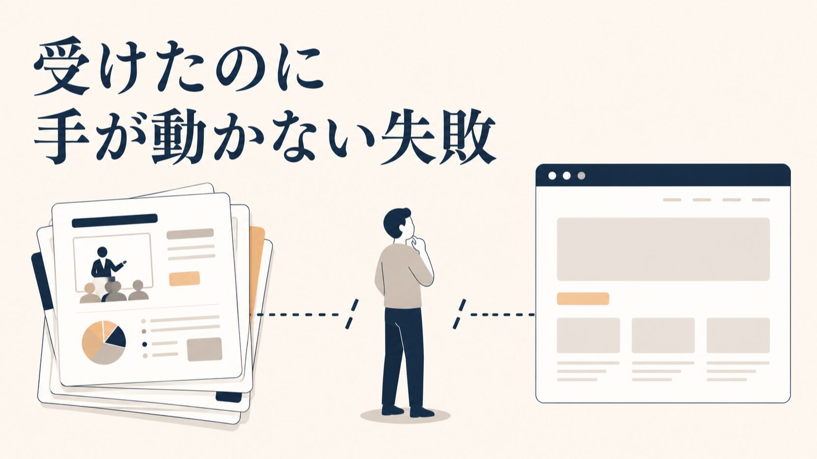 LLMOセミナーの選び方と独学の進め方|AIO対策の判断軸