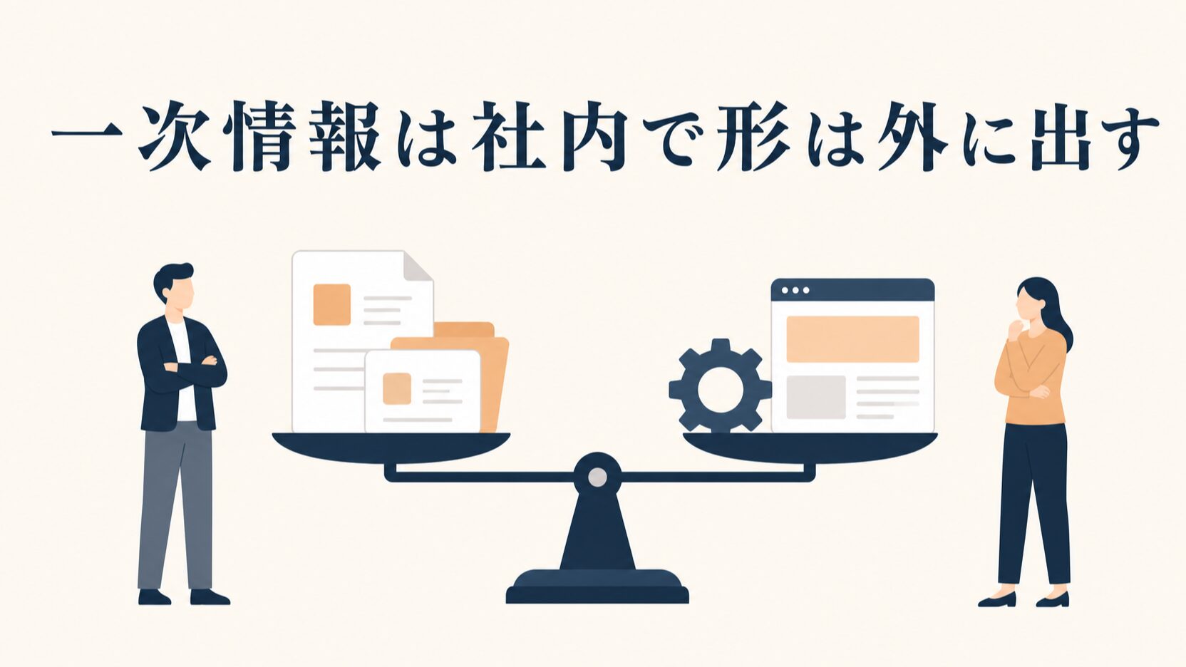LLMOセミナーの選び方と独学の進め方|AIO対策の判断軸