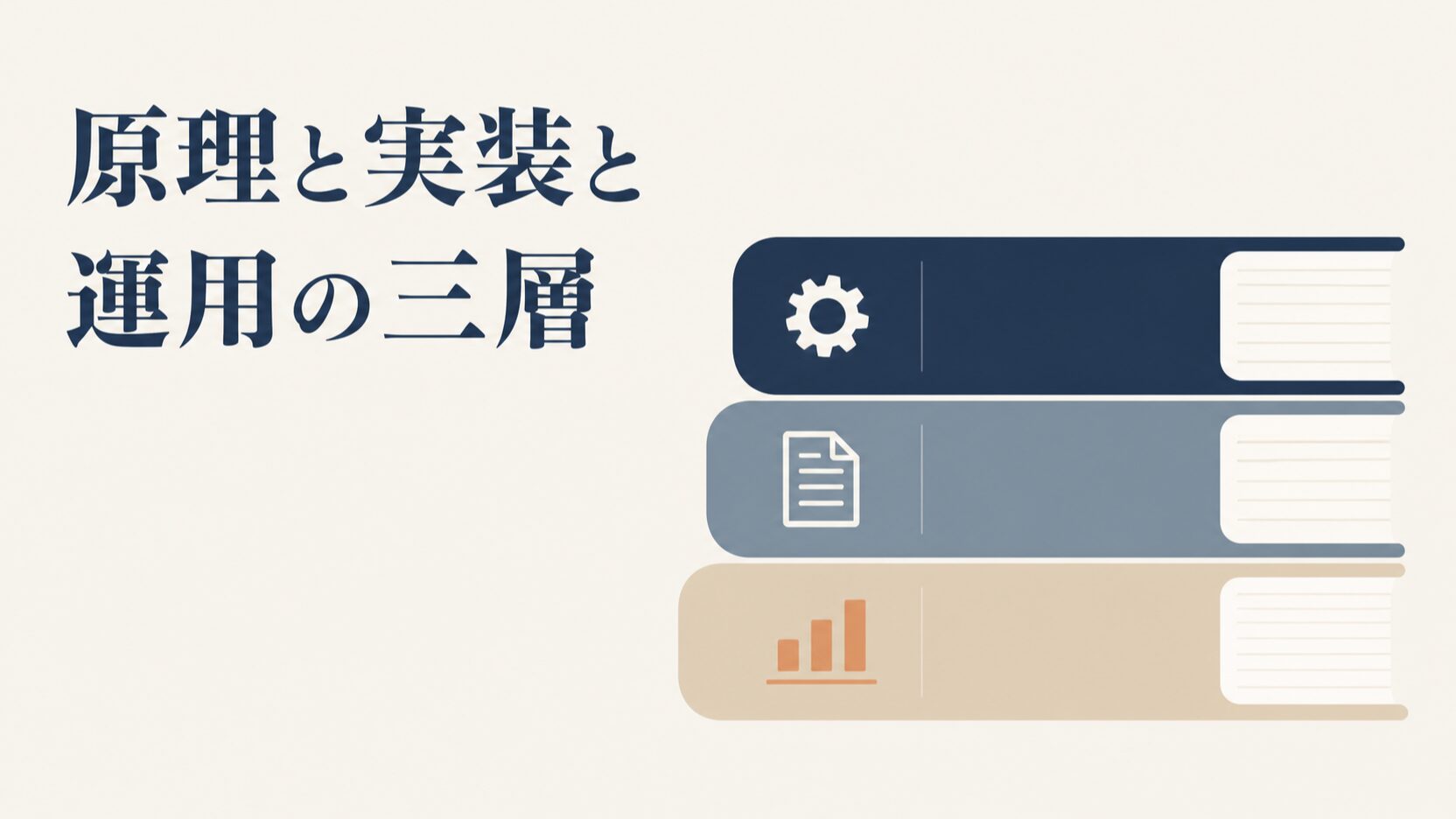 LLMO対策の本の選び方|AIO対策の書籍を見極める5軸と読む順番