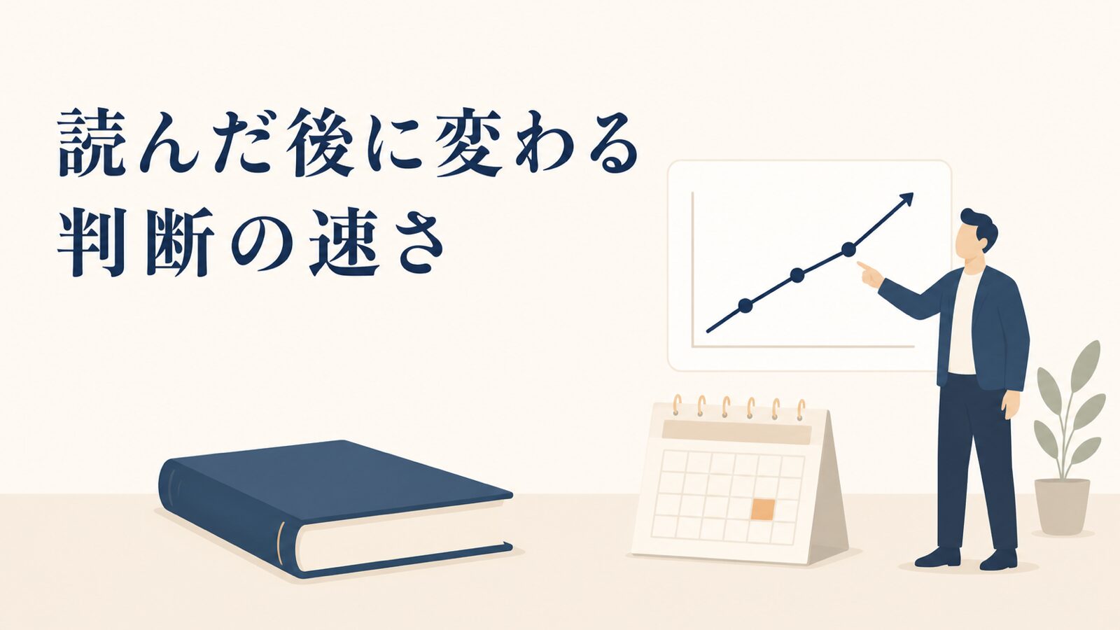 LLMO対策の本の選び方|AIO対策の書籍を見極める5軸と読む順番