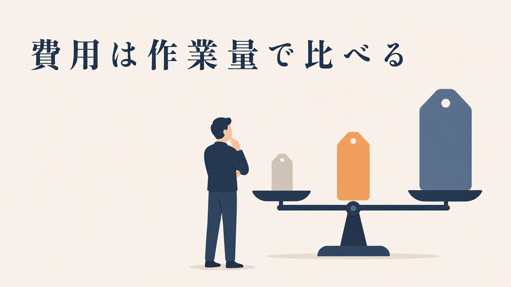 LLMO対策の費用|料金の内訳と見積りで確認する10項目