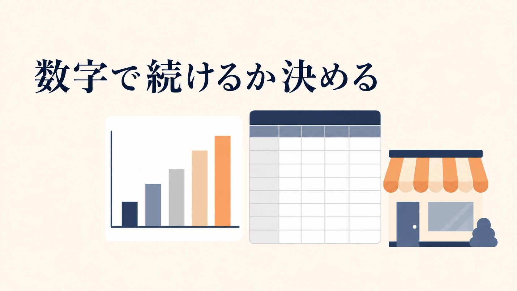 MEO対策費用の勘定科目と仕訳|広告宣伝費で計上する判断軸