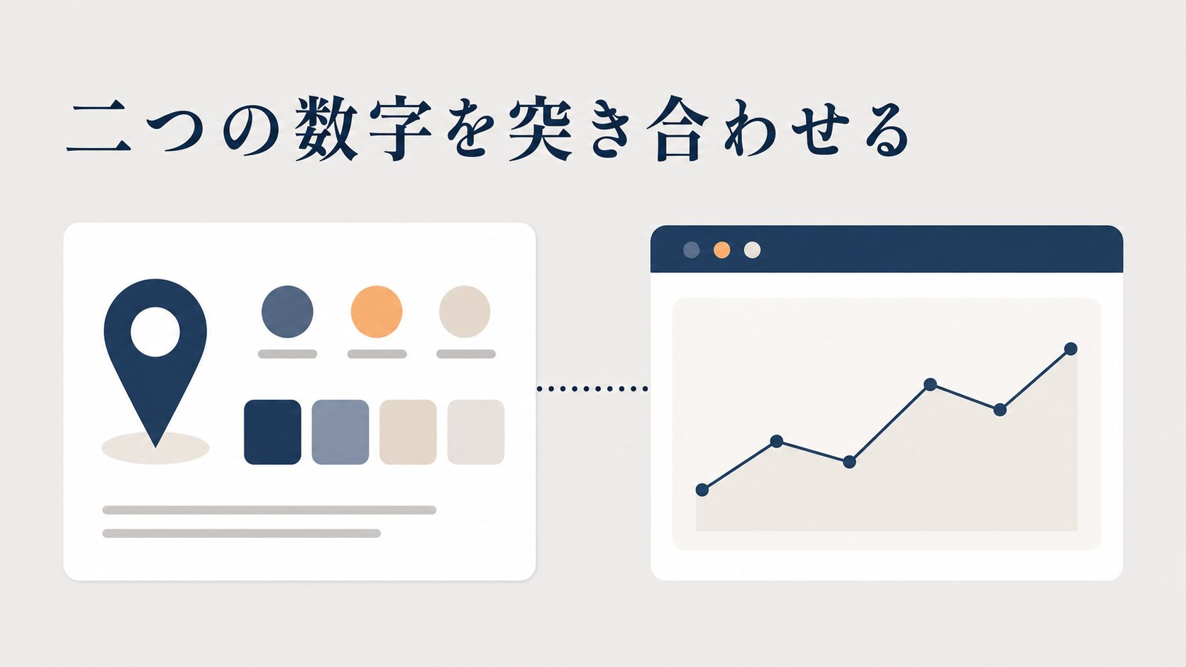MEOの効果をGA4で計測する方法|UTMパラメータ設定手順