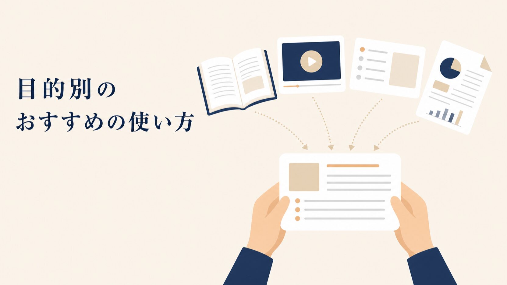 NotebookLMの使い方|議事録づくりと資料要約の手順とコツ