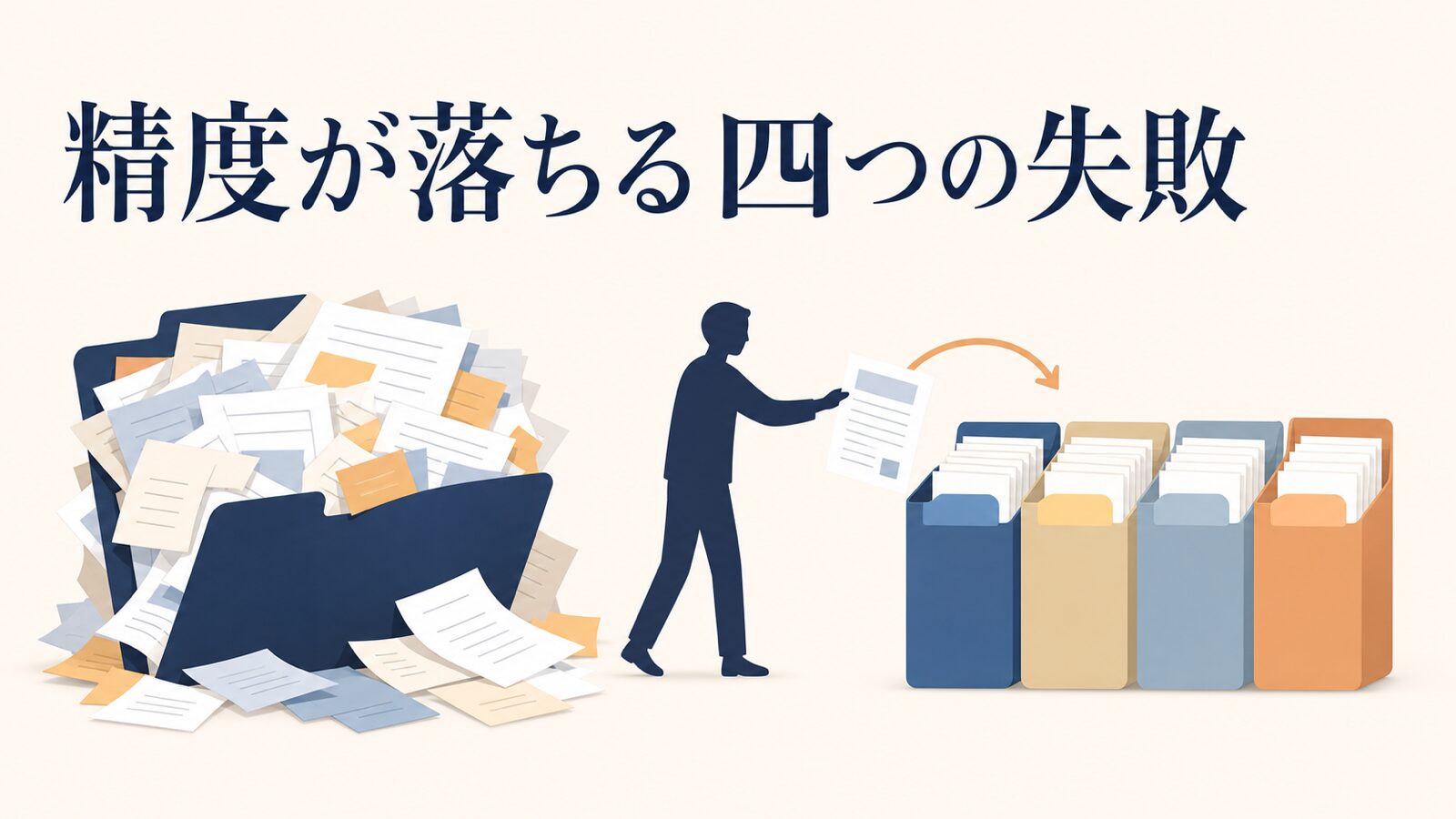 NotebookLMの使い方|議事録づくりと資料要約の手順とコツ