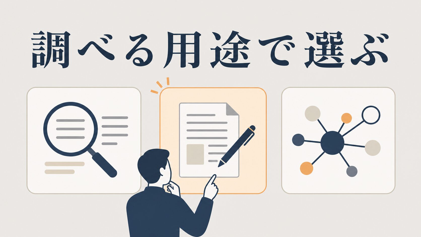 パープレキシティAIとは|特徴と無料アプリの使い方を手順解説