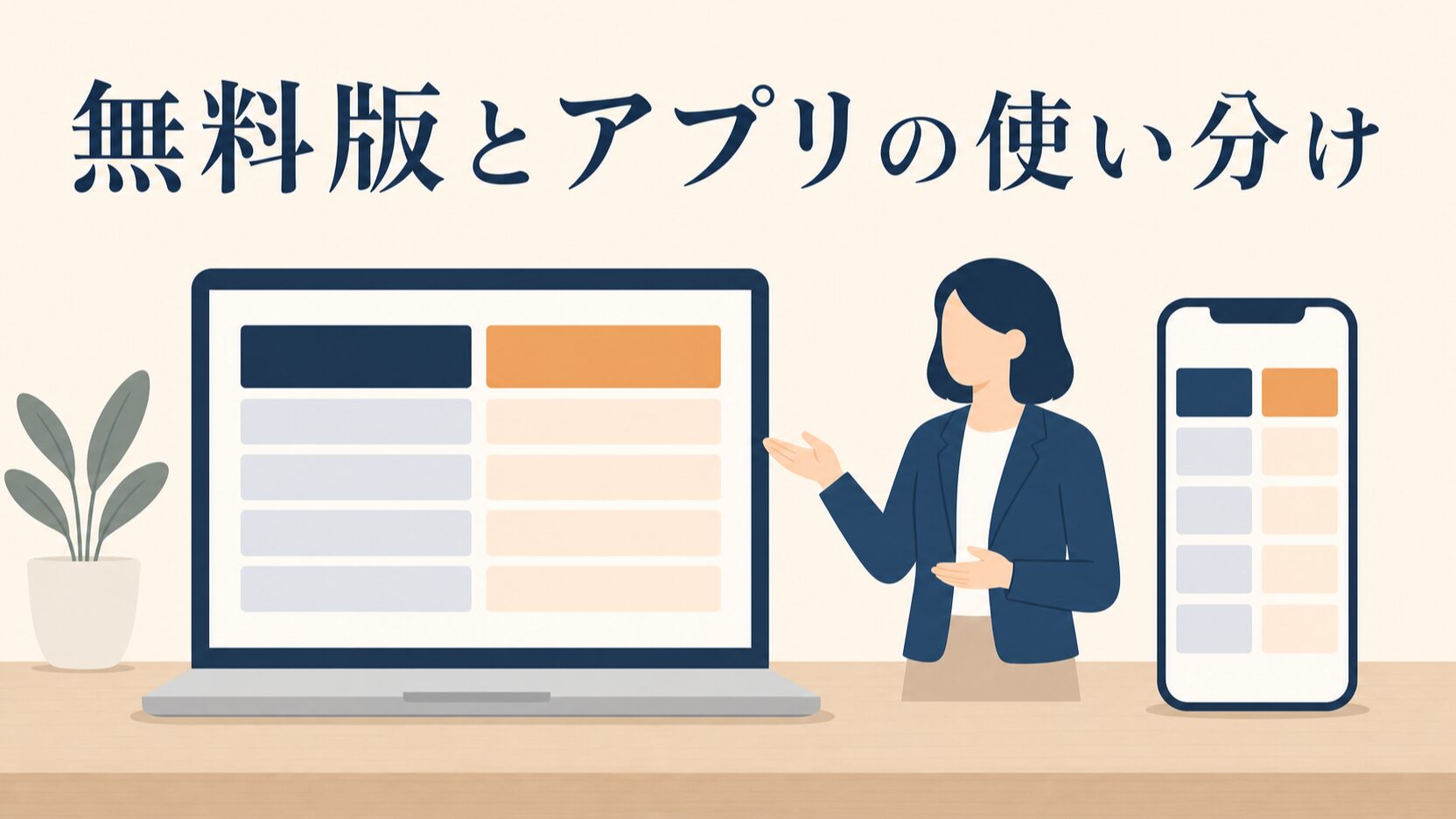 パープレキシティAIとは|特徴と無料アプリの使い方を手順解説