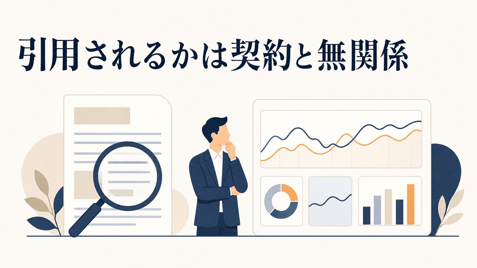 パープレキシティ料金|無料と有料Proの違いと選び方