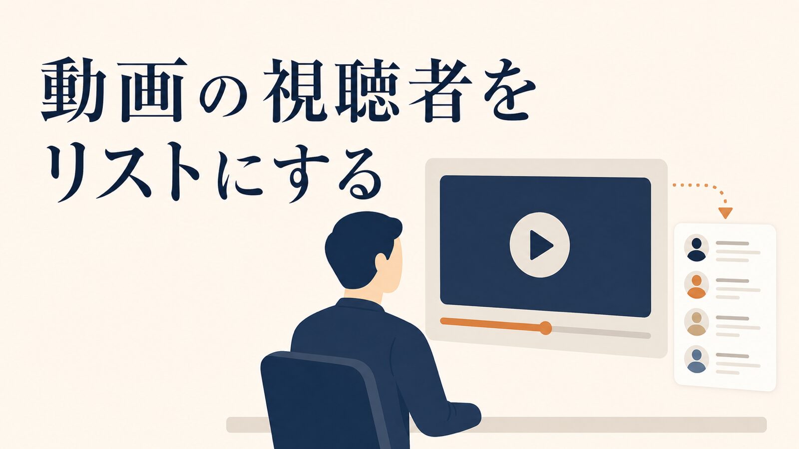 リマーケティング広告とCookie規制の現在地|備え方の進め方