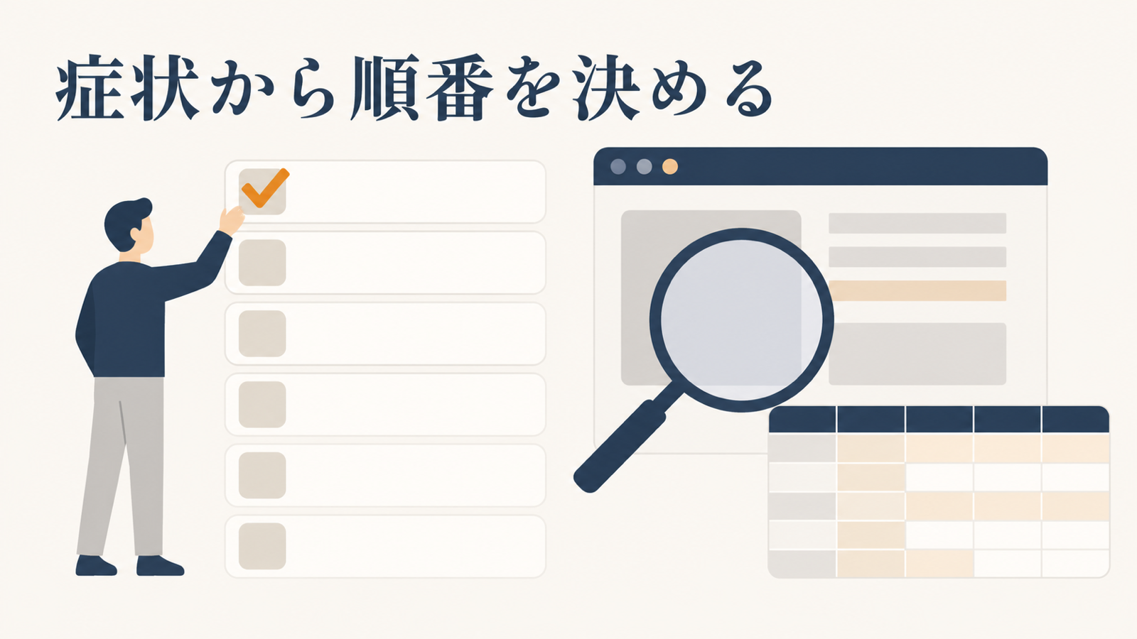 SEO内部対策と外部対策の違い|先に手を付ける順番の決め方