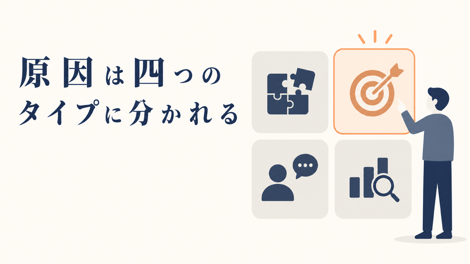 検索順位が10位から上がらない原因|2ページ目を抜ける見直し手順