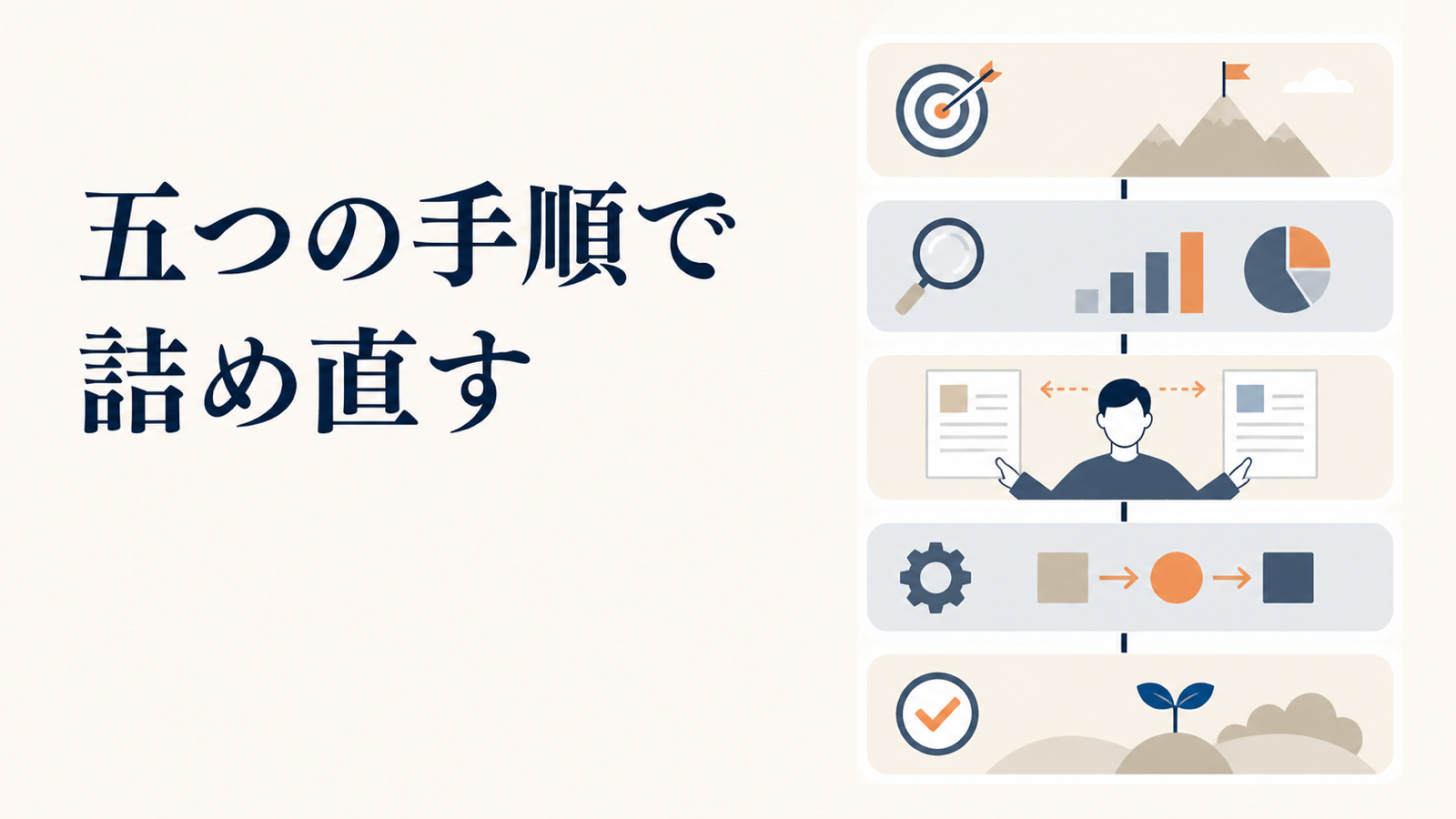 検索順位が10位から上がらない原因|2ページ目を抜ける見直し手順
