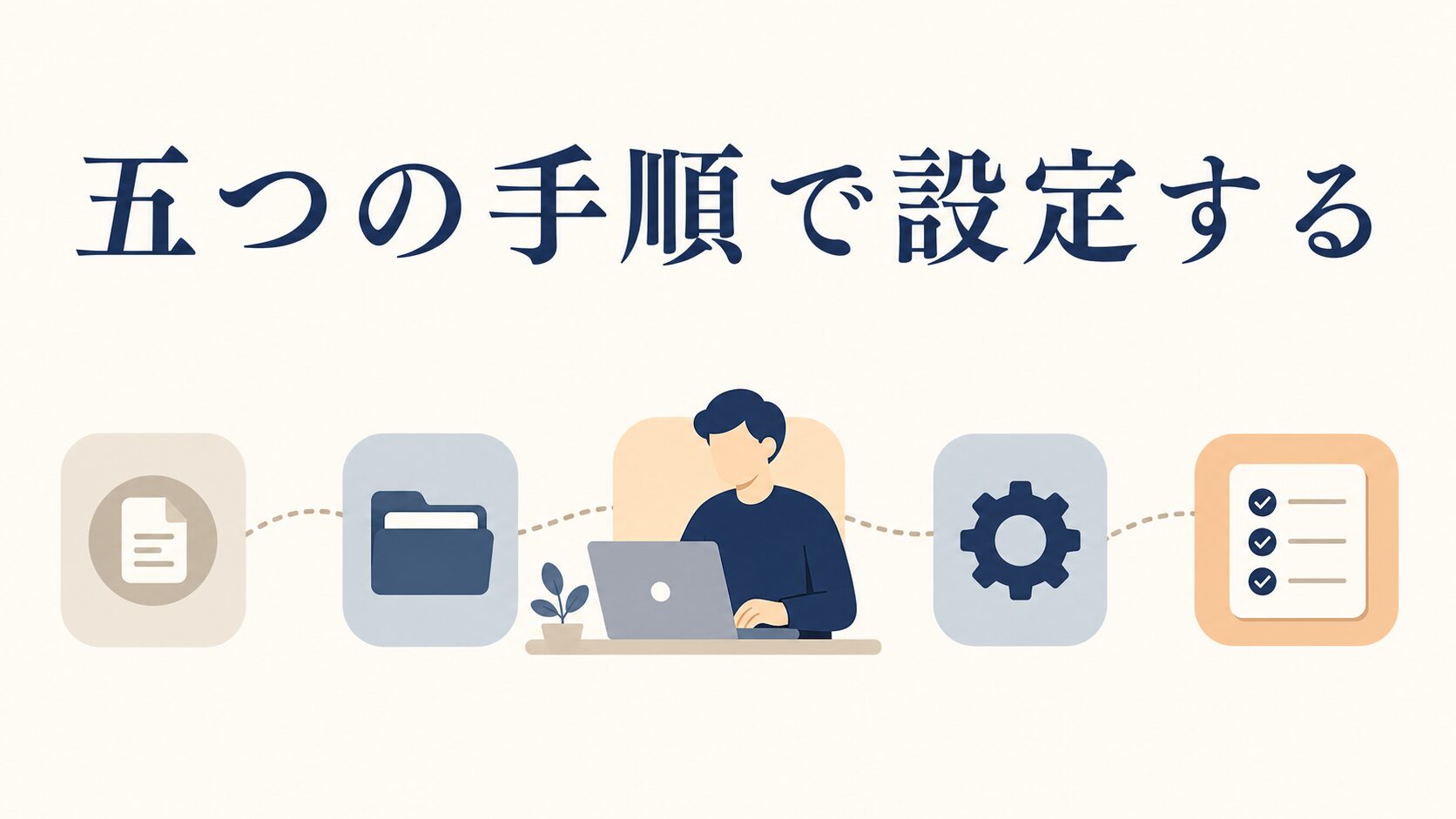 SEO SIMPLE PACKのタイトルとメタディスクリプション設定手順