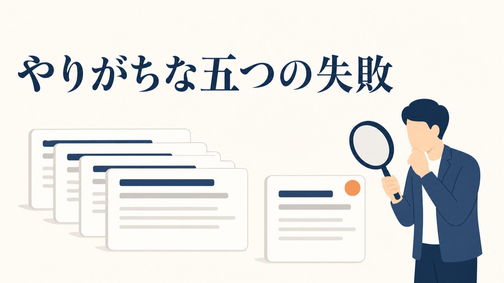 SEO SIMPLE PACKのタイトルとメタディスクリプション設定手順