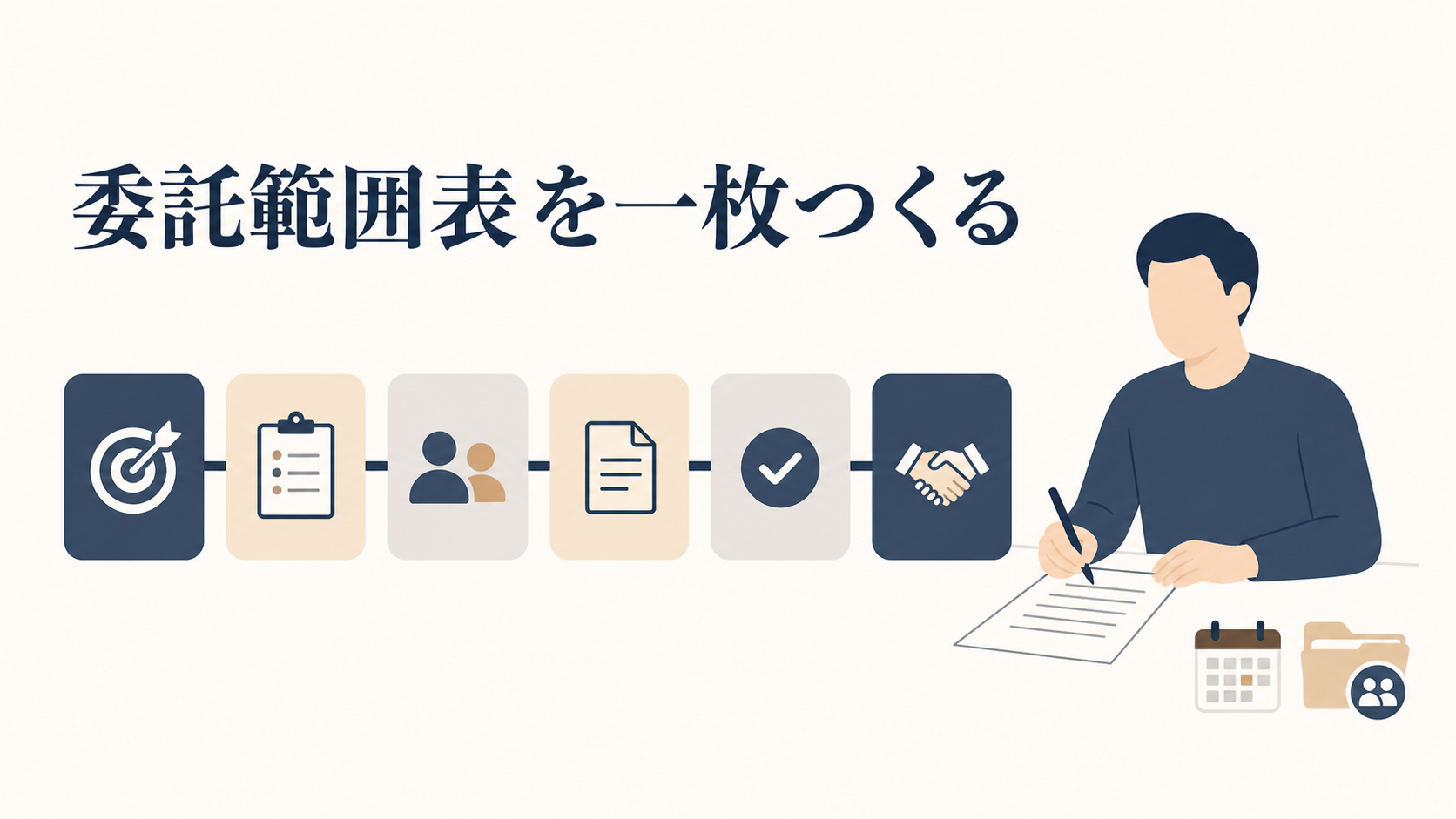 SNS運用代行とは|依頼できる業務と自社に残る仕事の線引き