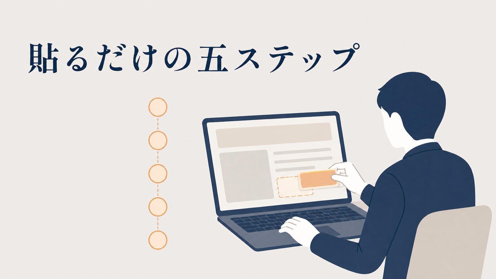 構造化データとは|身近な例とSEOでの役割・入れ方の要点
