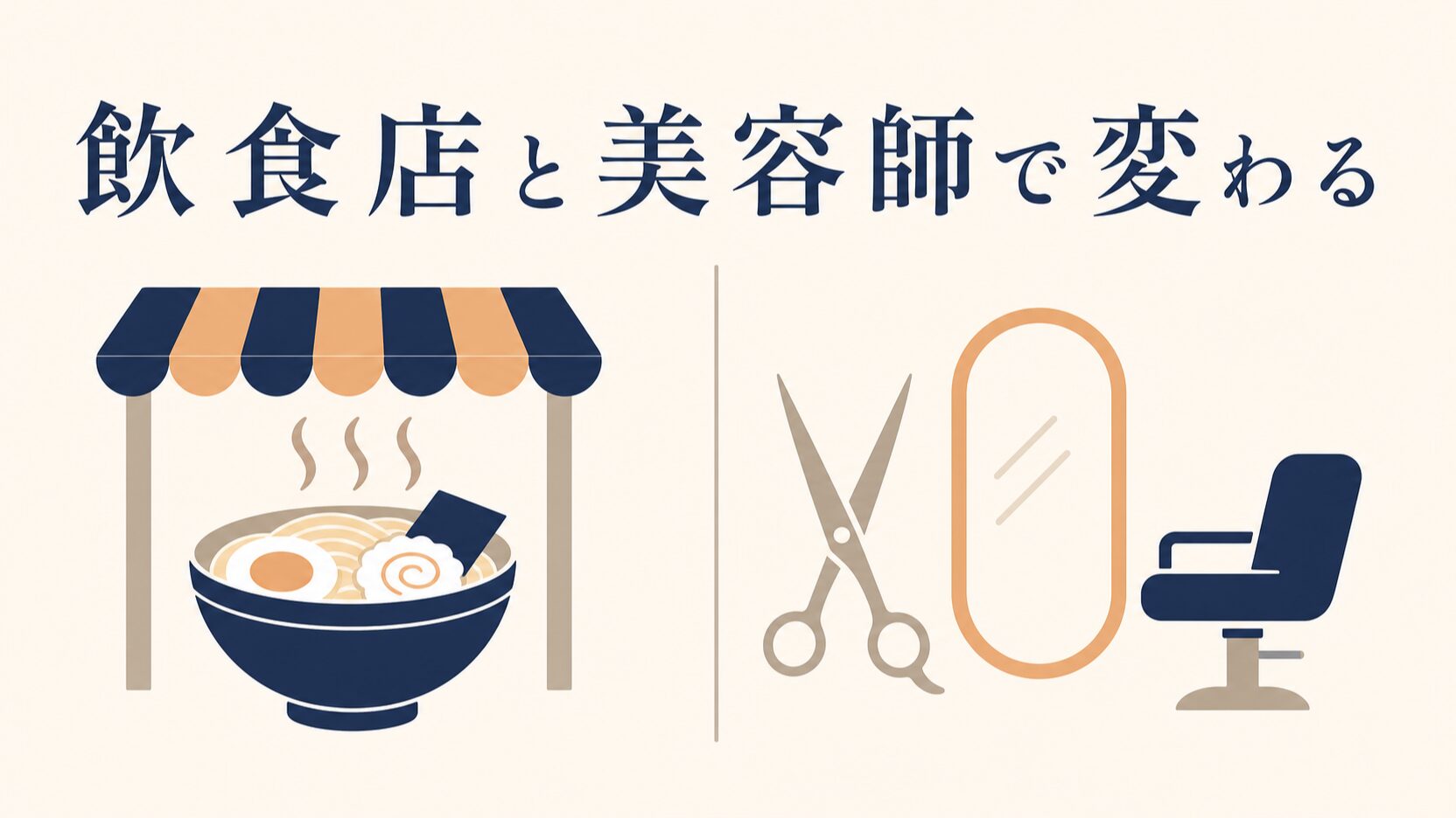 TikTok集客のやり方|飲食店・美容師の始め方とコツ