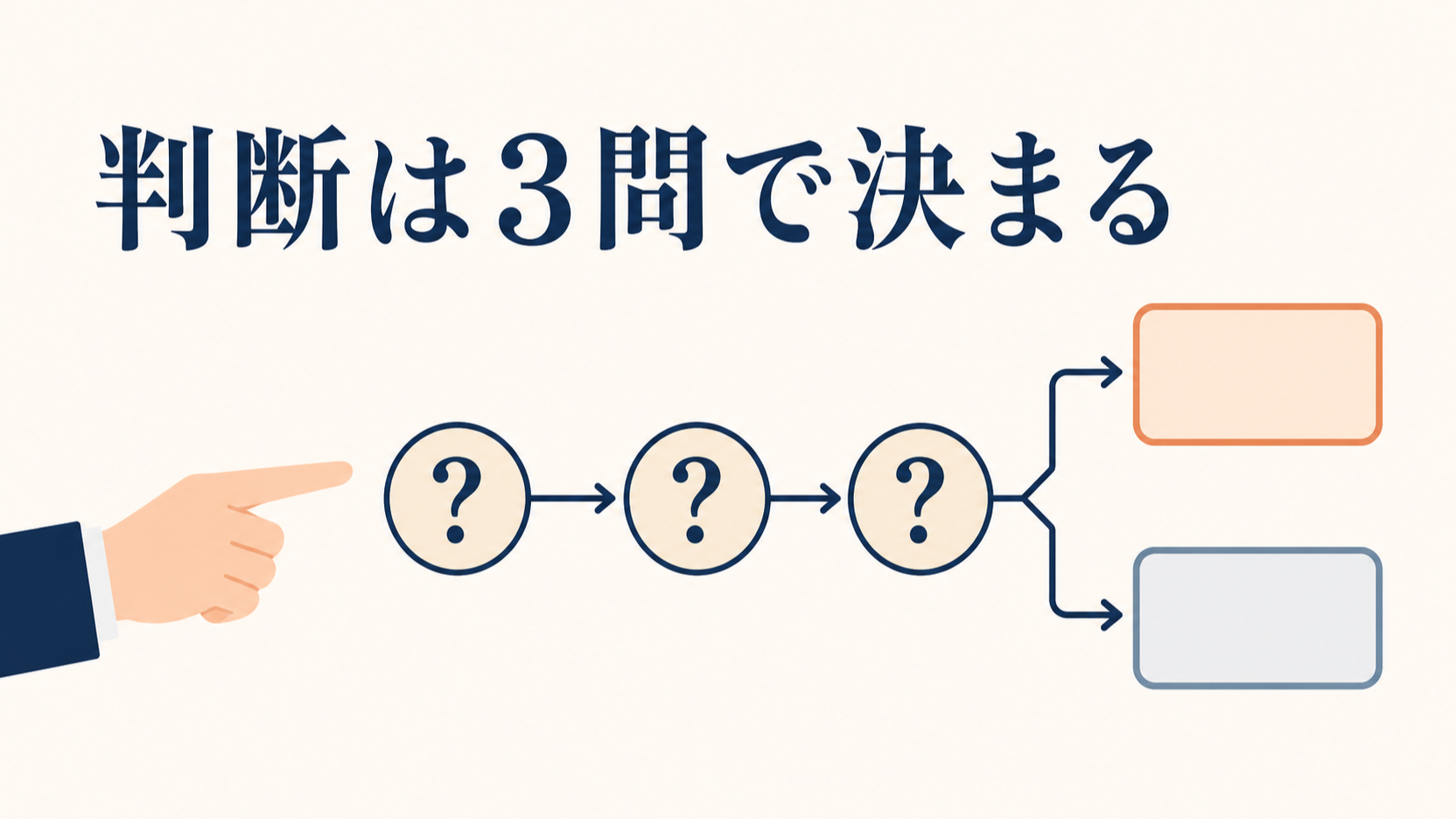 WordPressの固定ページと投稿の使い分け|移し替えの進め方まで