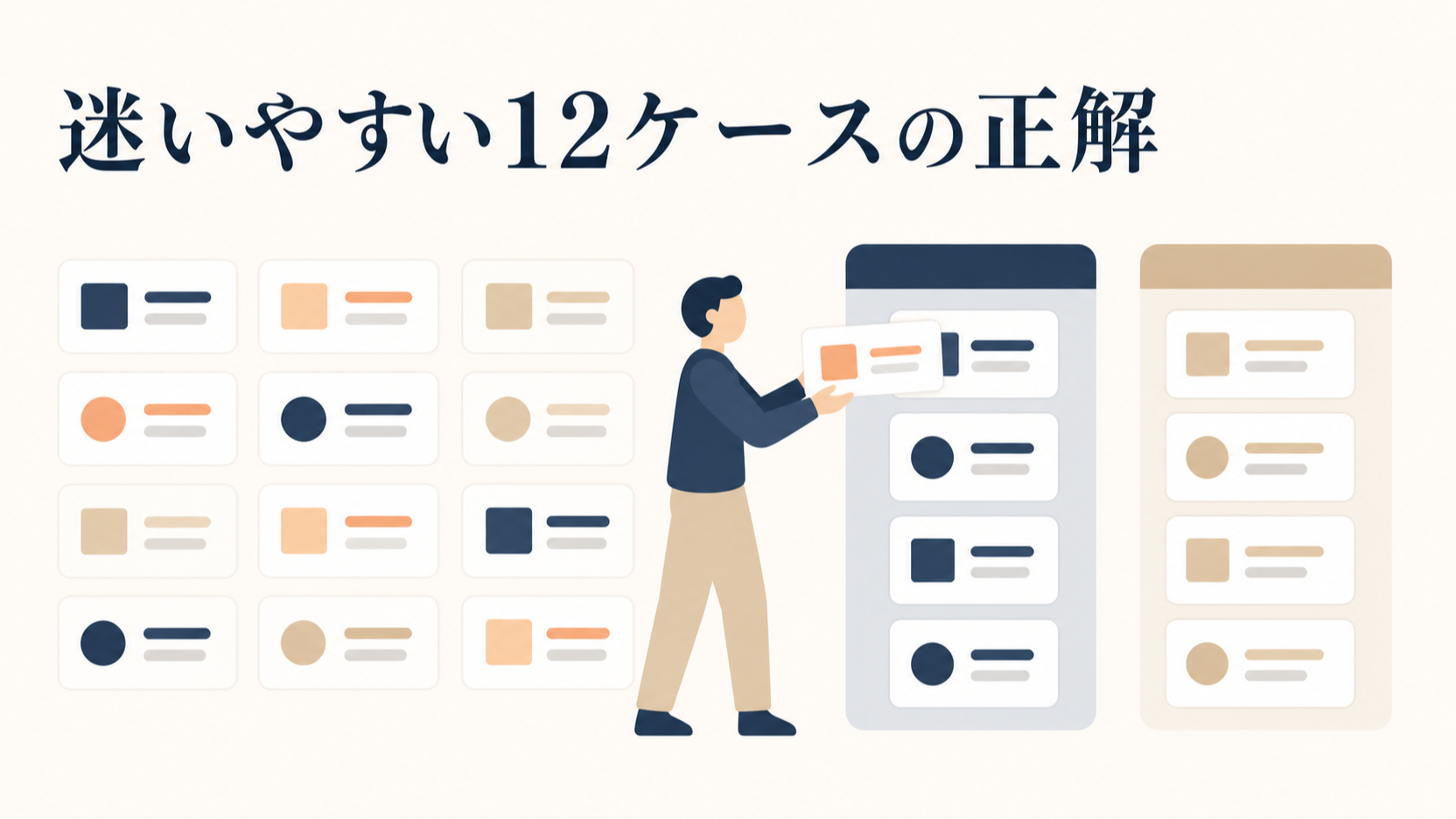WordPressの固定ページと投稿の使い分け|移し替えの進め方まで