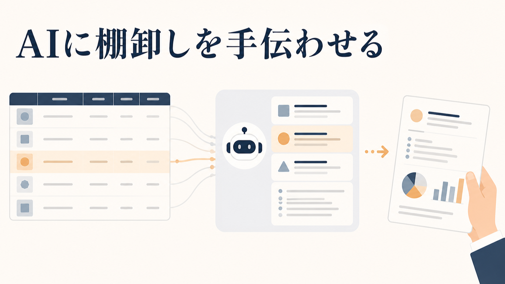 WordPressの固定ページと投稿の使い分け|移し替えの進め方まで