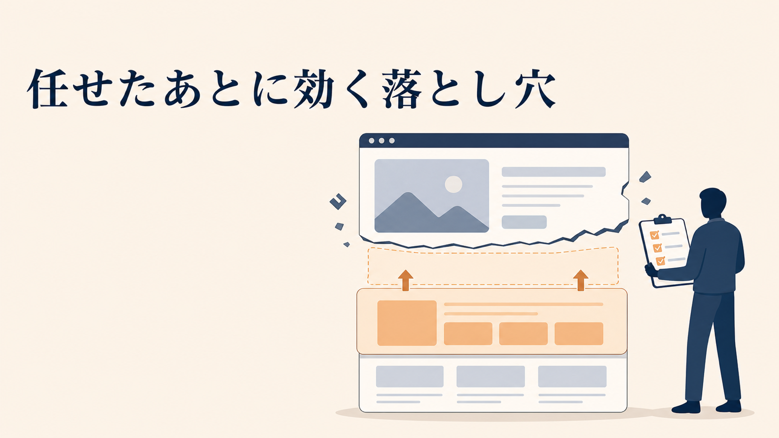 WordPressの固定ページと投稿の使い分け|移し替えの進め方まで